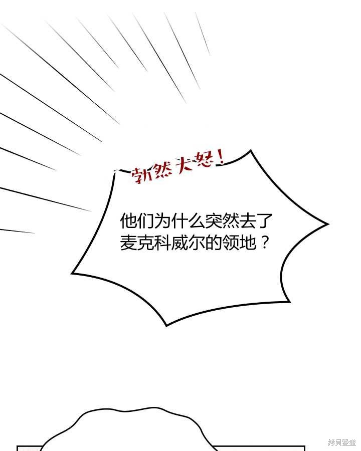 《比亚特丽丝》漫画最新章节第74话免费下拉式在线观看章节第【35】张图片