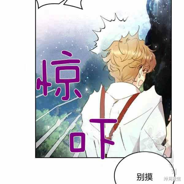 《比亚特丽丝》漫画最新章节第65话免费下拉式在线观看章节第【31】张图片