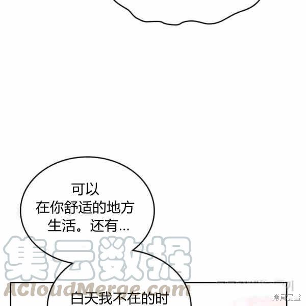 《比亚特丽丝》漫画最新章节第65话免费下拉式在线观看章节第【13】张图片