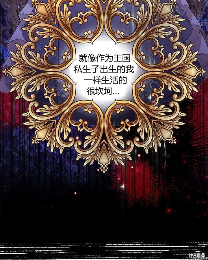 《比亚特丽丝》漫画最新章节第71话免费下拉式在线观看章节第【12】张图片