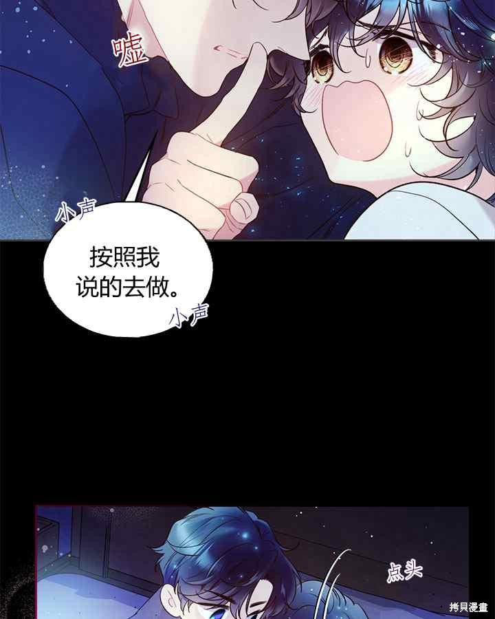《比亚特丽丝》漫画最新章节第68话免费下拉式在线观看章节第【11】张图片