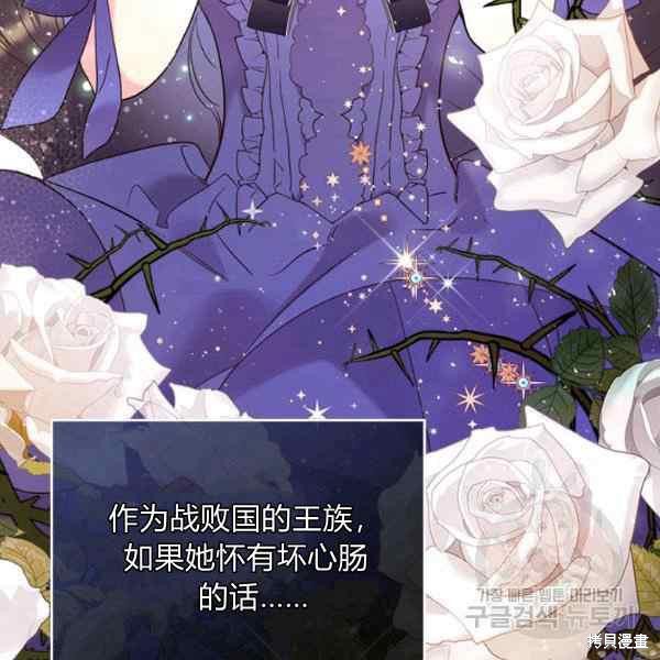 《比亚特丽丝》漫画最新章节第69话免费下拉式在线观看章节第【35】张图片