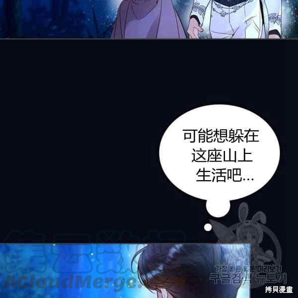 《比亚特丽丝》漫画最新章节第67话免费下拉式在线观看章节第【65】张图片