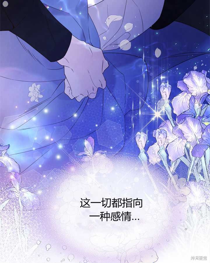 《比亚特丽丝》漫画最新章节第79话免费下拉式在线观看章节第【24】张图片