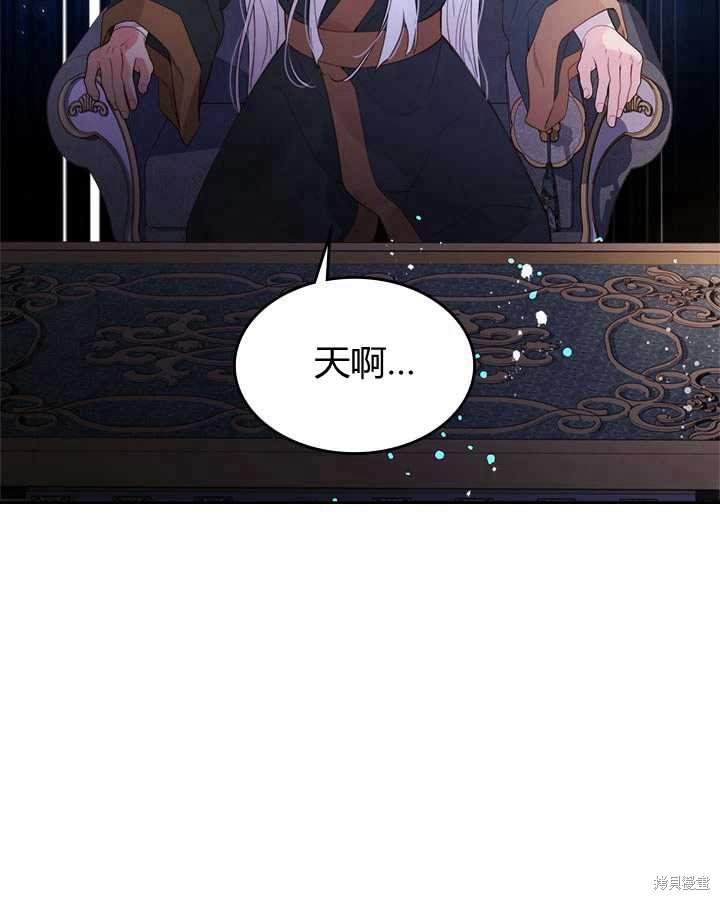 《比亚特丽丝》漫画最新章节第80话免费下拉式在线观看章节第【7】张图片