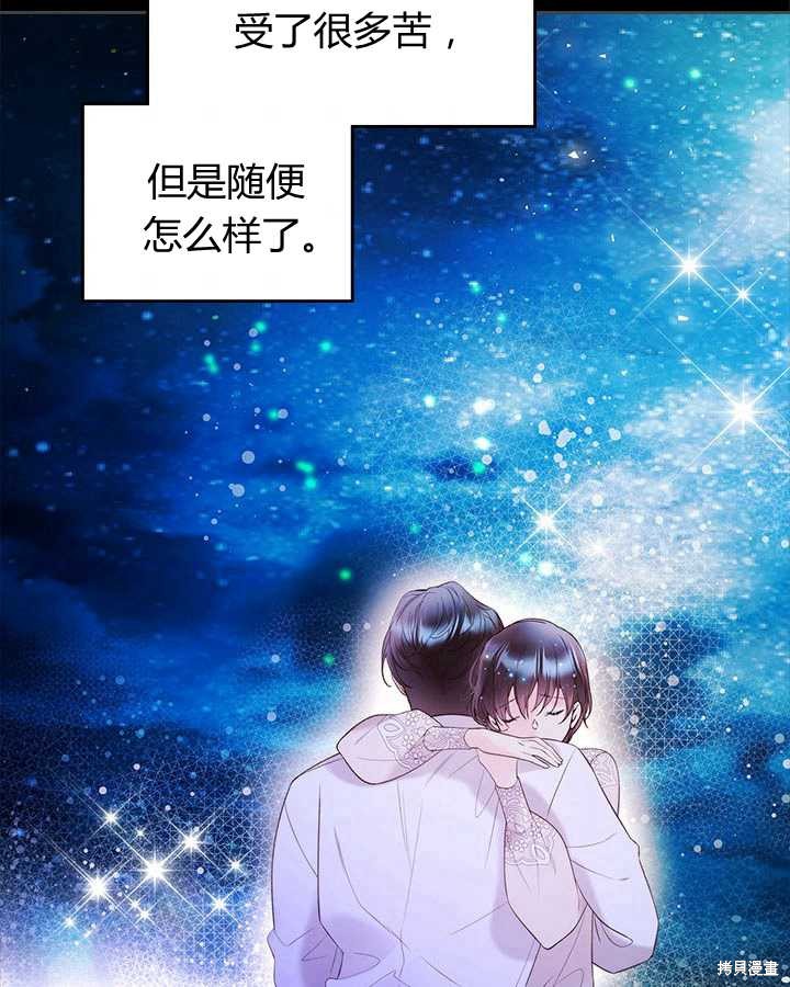 《比亚特丽丝》漫画最新章节第82话免费下拉式在线观看章节第【105】张图片