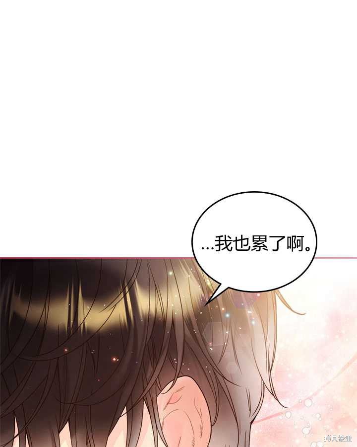 《比亚特丽丝》漫画最新章节第77话免费下拉式在线观看章节第【35】张图片