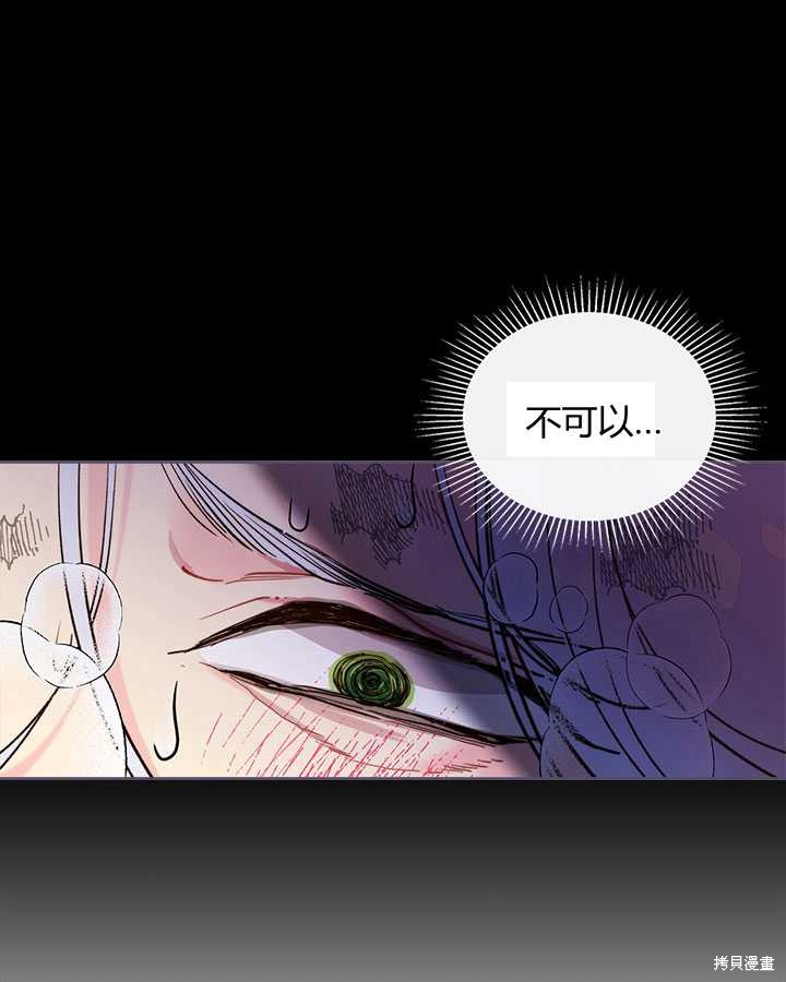 《比亚特丽丝》漫画最新章节第71话免费下拉式在线观看章节第【112】张图片