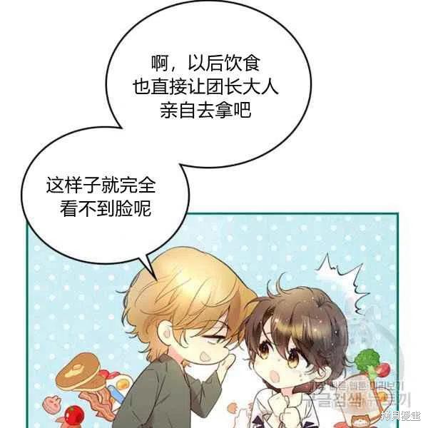 《比亚特丽丝》漫画最新章节第64话免费下拉式在线观看章节第【58】张图片