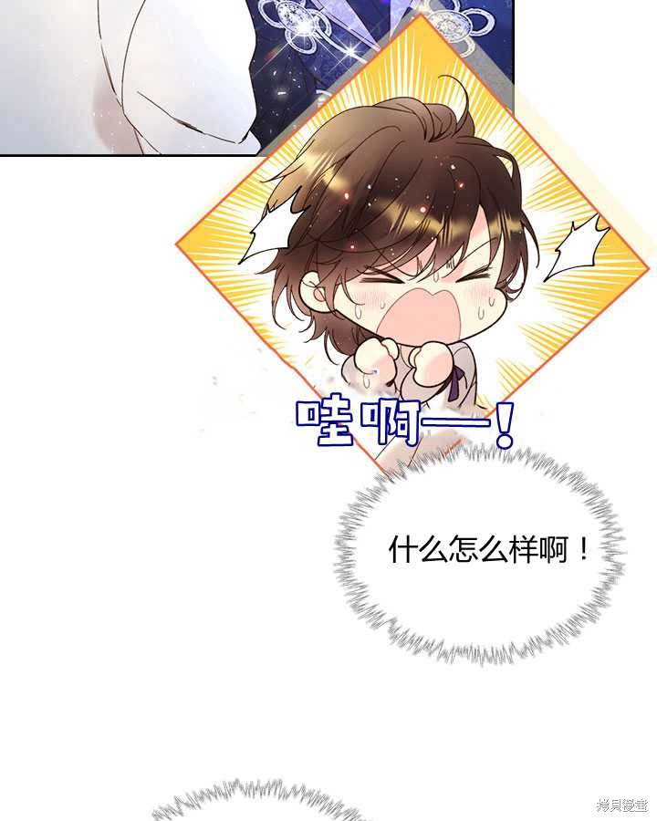 《比亚特丽丝》漫画最新章节第71话免费下拉式在线观看章节第【54】张图片