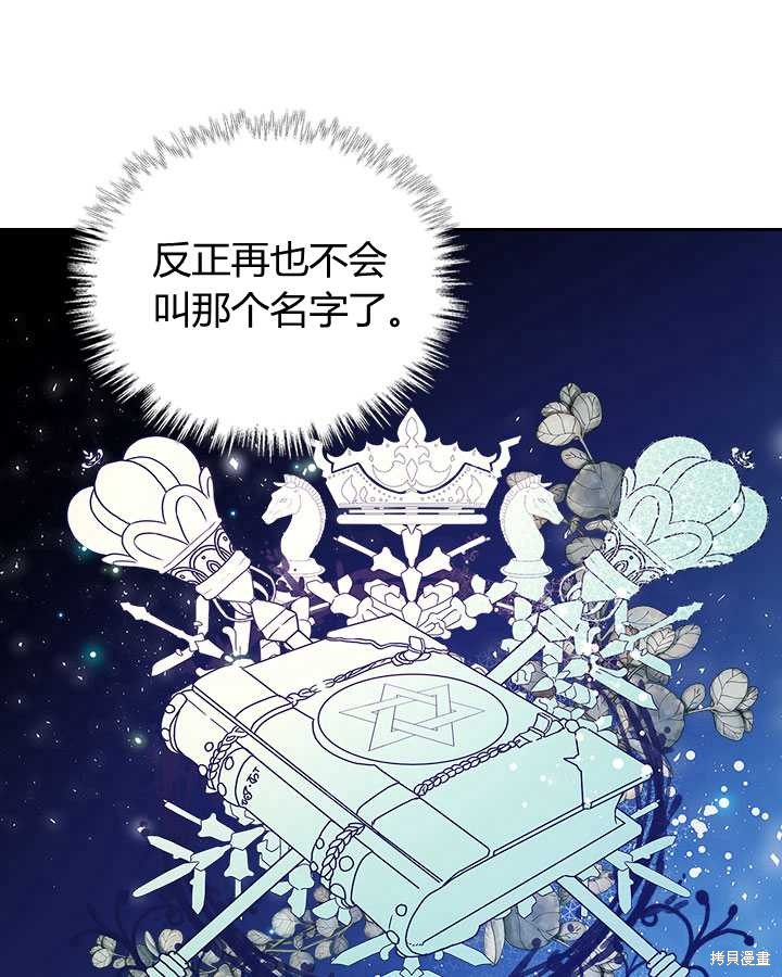 《比亚特丽丝》漫画最新章节第81话免费下拉式在线观看章节第【52】张图片