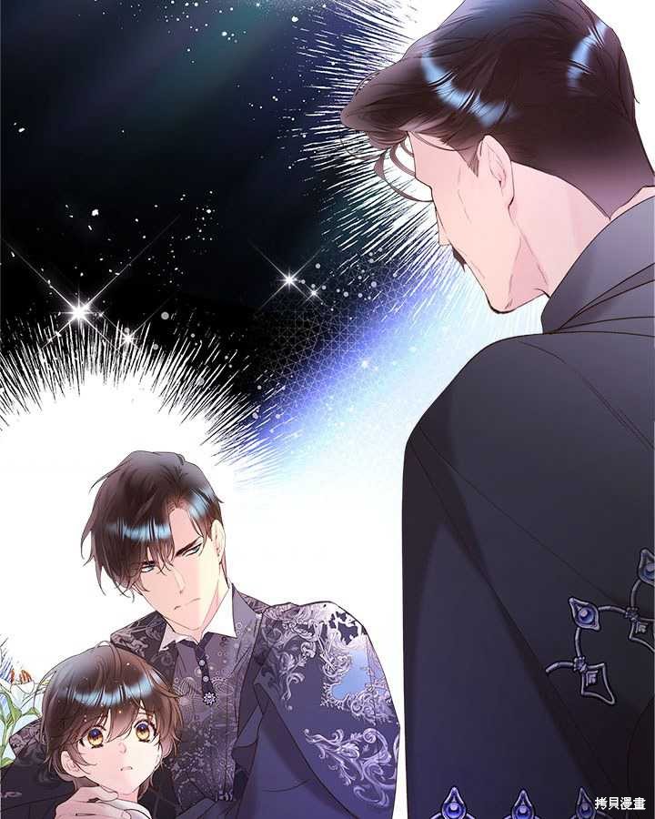 《比亚特丽丝》漫画最新章节第81话免费下拉式在线观看章节第【37】张图片