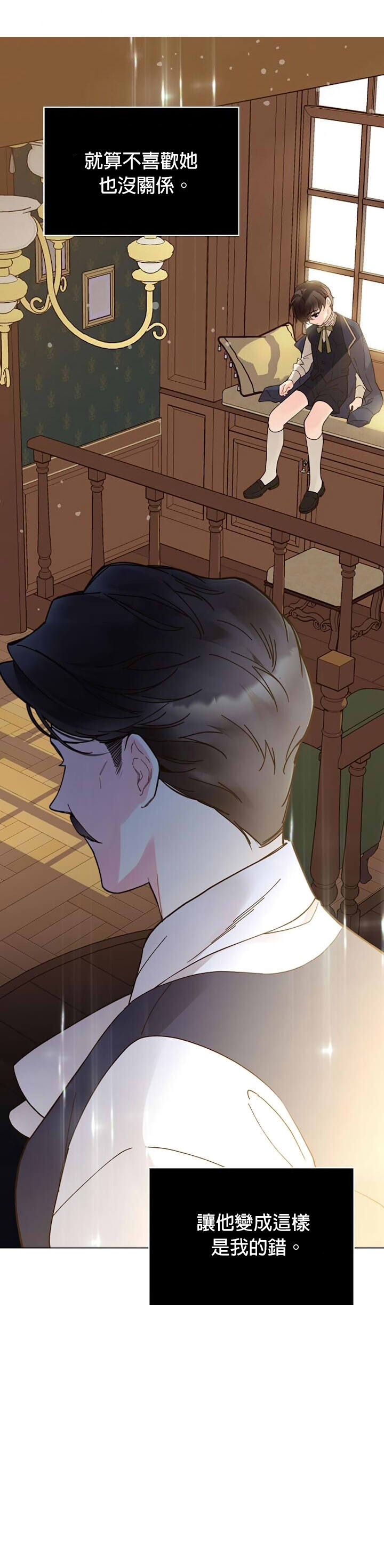 《比亚特丽丝》漫画最新章节第46话免费下拉式在线观看章节第【21】张图片