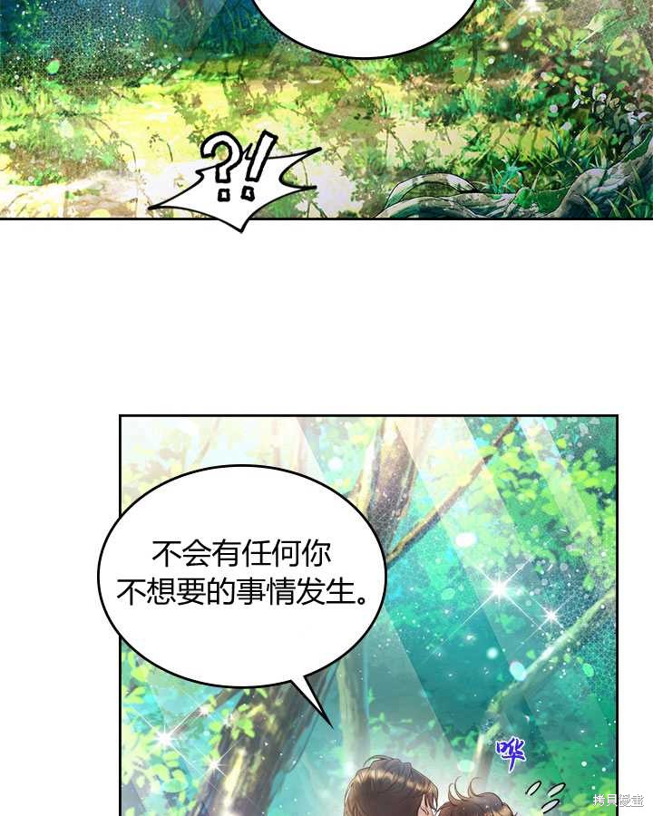 《比亚特丽丝》漫画最新章节第75话免费下拉式在线观看章节第【70】张图片