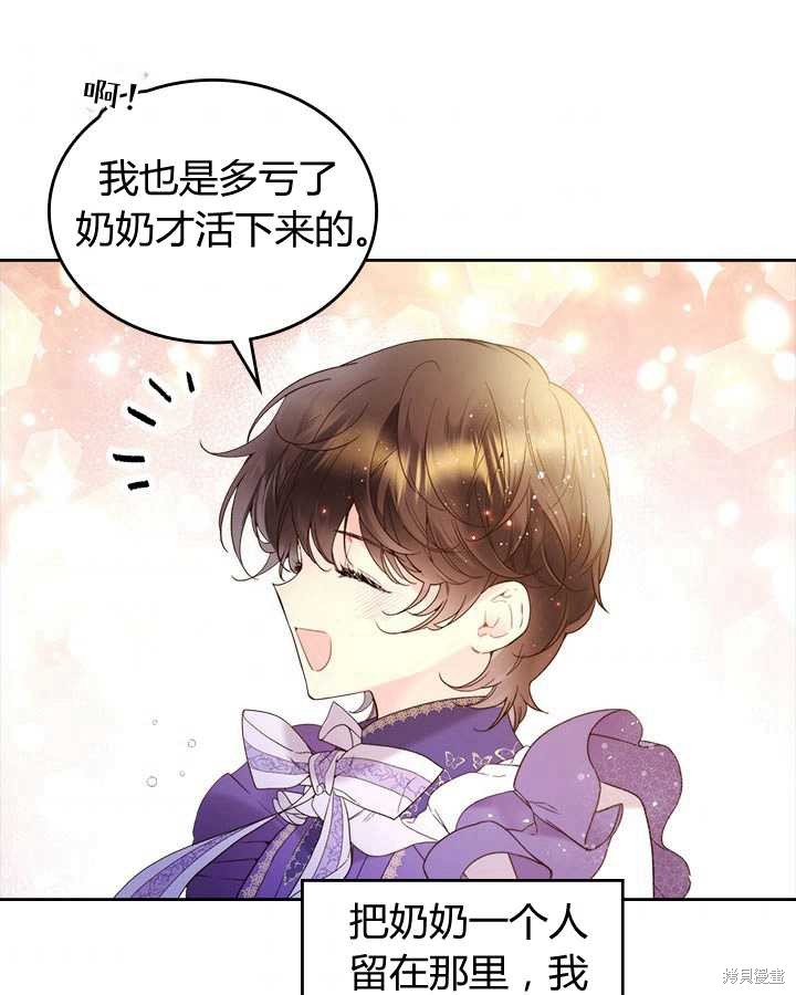 《比亚特丽丝》漫画最新章节第74话免费下拉式在线观看章节第【6】张图片