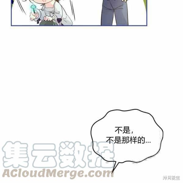 《比亚特丽丝》漫画最新章节第65话免费下拉式在线观看章节第【37】张图片