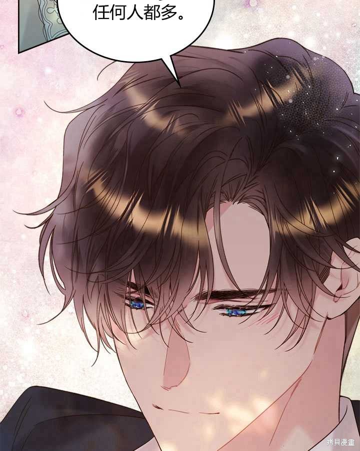 《比亚特丽丝》漫画最新章节第80话免费下拉式在线观看章节第【97】张图片