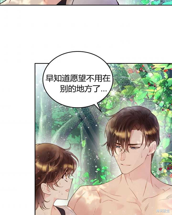 《比亚特丽丝》漫画最新章节第74话免费下拉式在线观看章节第【87】张图片