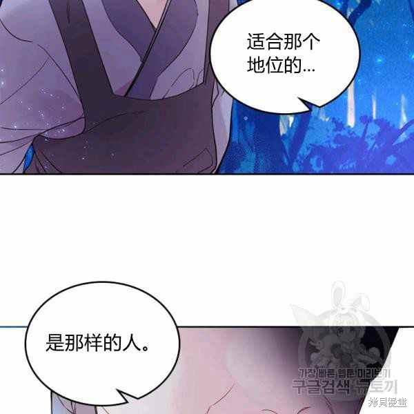 《比亚特丽丝》漫画最新章节第66话免费下拉式在线观看章节第【103】张图片