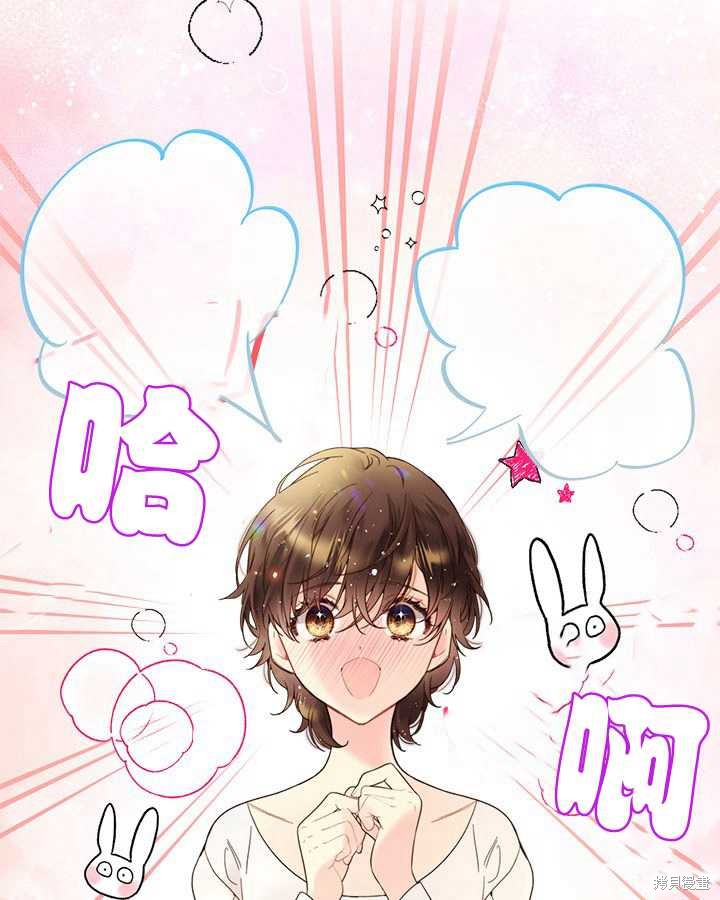 《比亚特丽丝》漫画最新章节第71话免费下拉式在线观看章节第【56】张图片