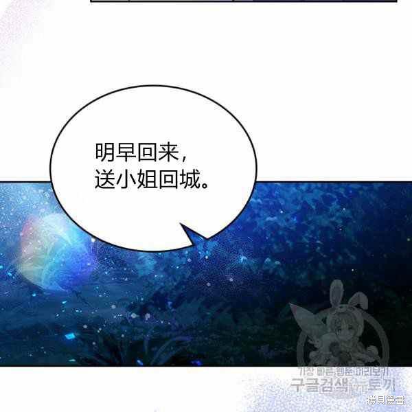 《比亚特丽丝》漫画最新章节第66话免费下拉式在线观看章节第【122】张图片