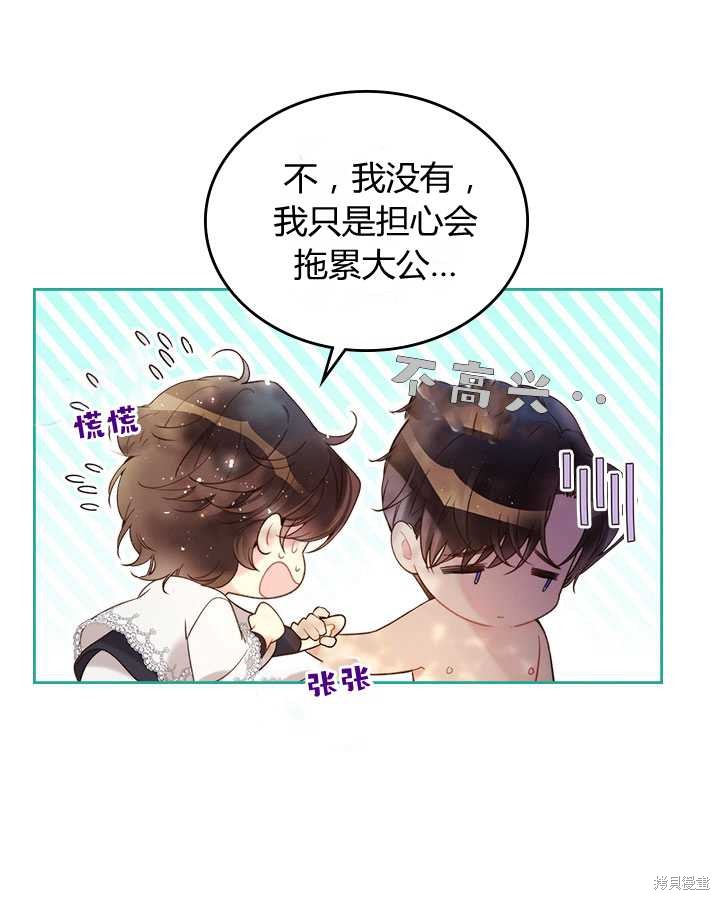 《比亚特丽丝》漫画最新章节第74话免费下拉式在线观看章节第【90】张图片