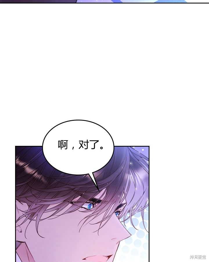 《比亚特丽丝》漫画最新章节第79话免费下拉式在线观看章节第【50】张图片