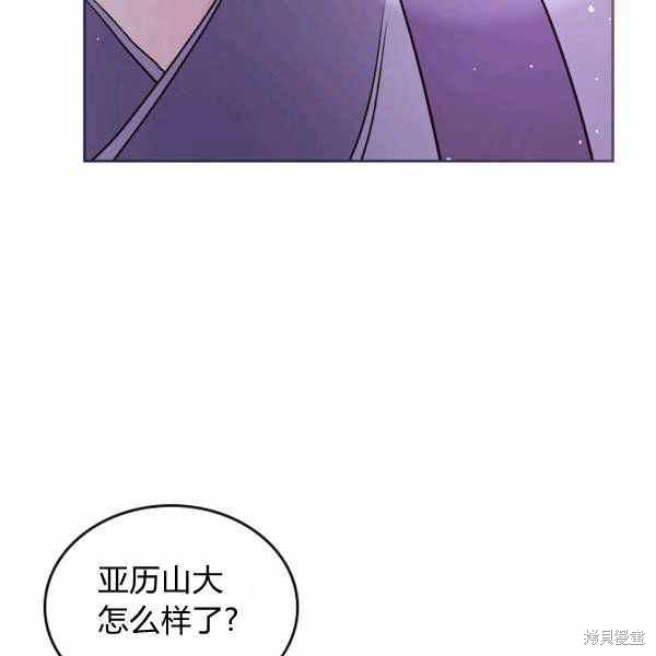 《比亚特丽丝》漫画最新章节第66话免费下拉式在线观看章节第【87】张图片