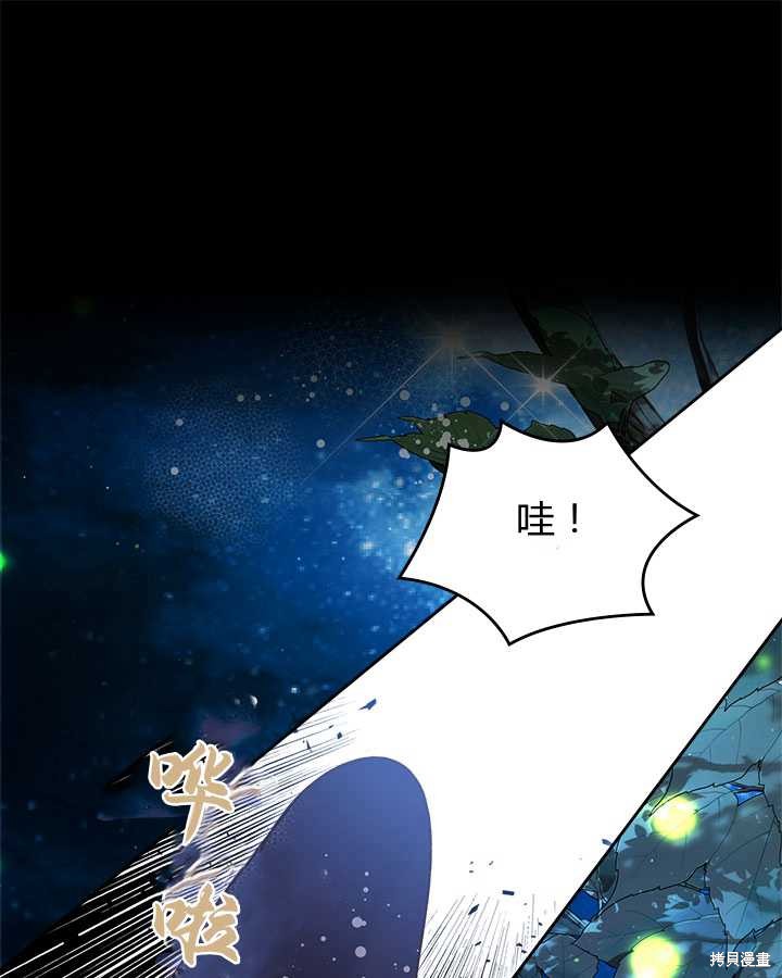 《比亚特丽丝》漫画最新章节第81话免费下拉式在线观看章节第【93】张图片