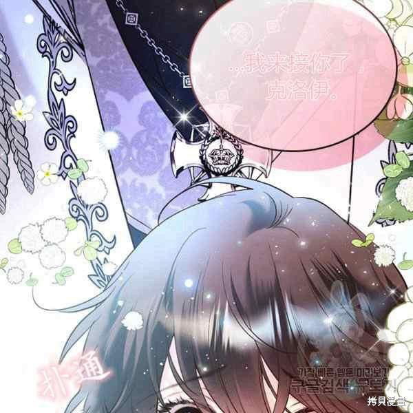 《比亚特丽丝》漫画最新章节第67话免费下拉式在线观看章节第【103】张图片