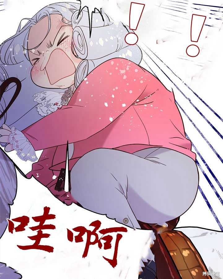 《比亚特丽丝》漫画最新章节第71话免费下拉式在线观看章节第【93】张图片