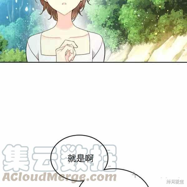 《比亚特丽丝》漫画最新章节第65话免费下拉式在线观看章节第【109】张图片