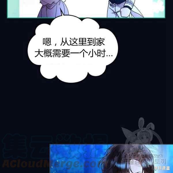 《比亚特丽丝》漫画最新章节第67话免费下拉式在线观看章节第【29】张图片