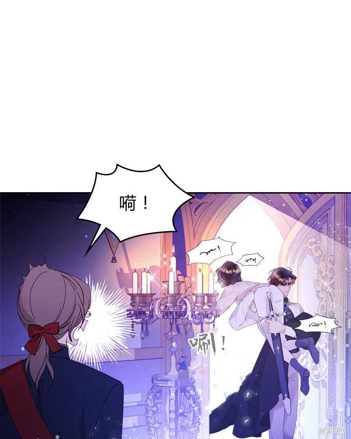 《比亚特丽丝》漫画最新章节第79话免费下拉式在线观看章节第【42】张图片