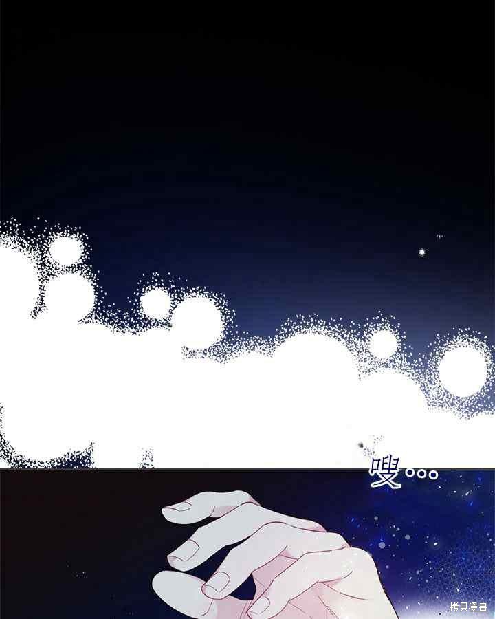 《比亚特丽丝》漫画最新章节第68话免费下拉式在线观看章节第【7】张图片