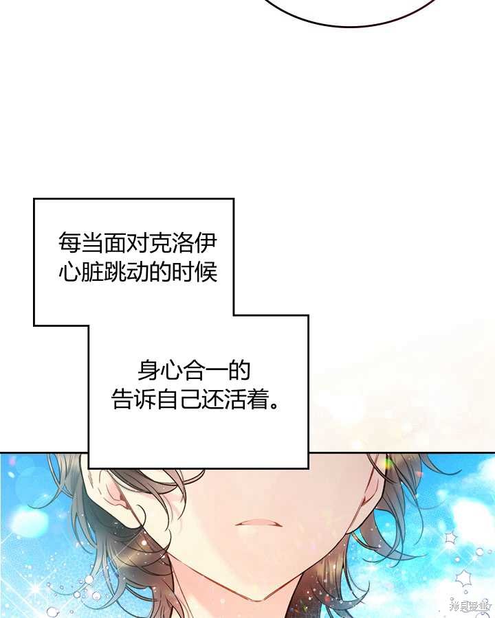 《比亚特丽丝》漫画最新章节第71话免费下拉式在线观看章节第【63】张图片