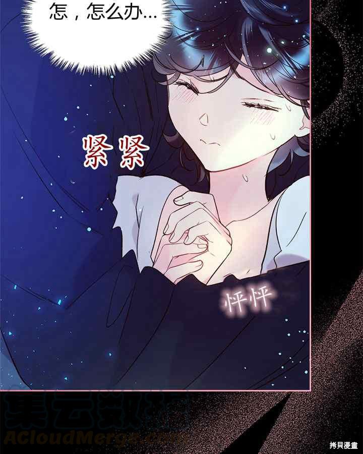 《比亚特丽丝》漫画最新章节第68话免费下拉式在线观看章节第【13】张图片
