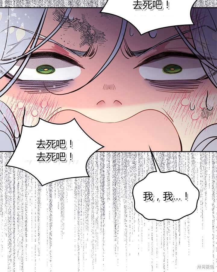 《比亚特丽丝》漫画最新章节第71话免费下拉式在线观看章节第【101】张图片