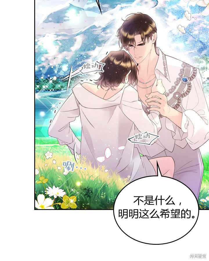 《比亚特丽丝》漫画最新章节第81话免费下拉式在线观看章节第【9】张图片