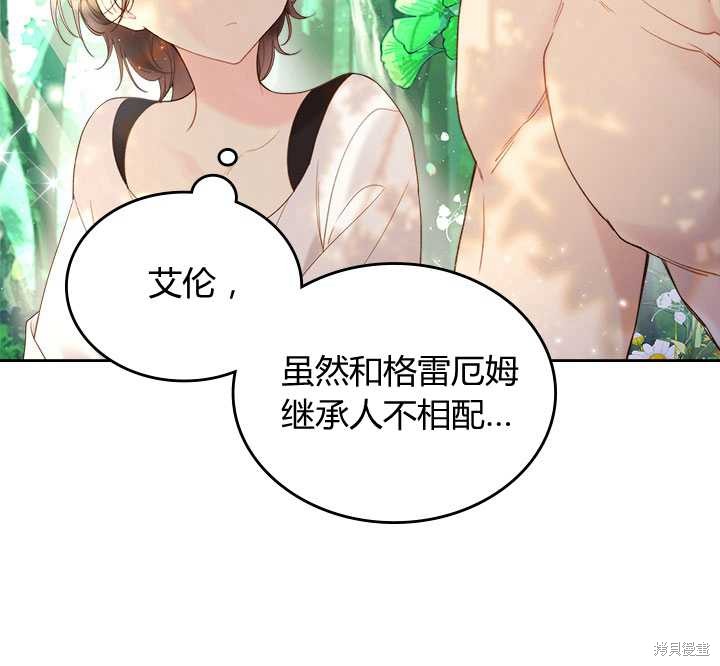 《比亚特丽丝》漫画最新章节第75话免费下拉式在线观看章节第【12】张图片