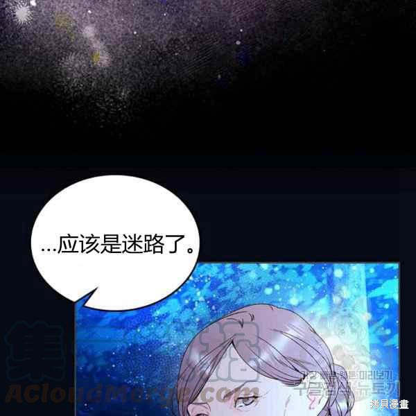《比亚特丽丝》漫画最新章节第67话免费下拉式在线观看章节第【73】张图片
