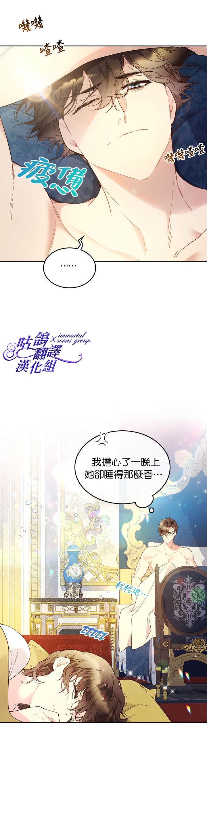 《比亚特丽丝》漫画最新章节第59话免费下拉式在线观看章节第【9】张图片