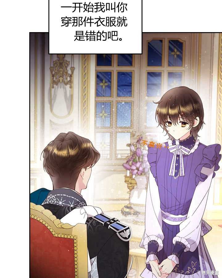 《比亚特丽丝》漫画最新章节第77话免费下拉式在线观看章节第【41】张图片