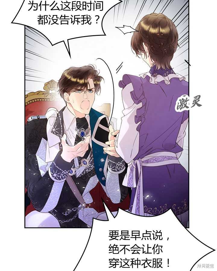 《比亚特丽丝》漫画最新章节第77话免费下拉式在线观看章节第【24】张图片