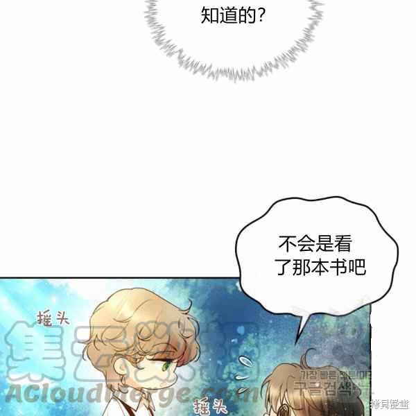 《比亚特丽丝》漫画最新章节第65话免费下拉式在线观看章节第【41】张图片