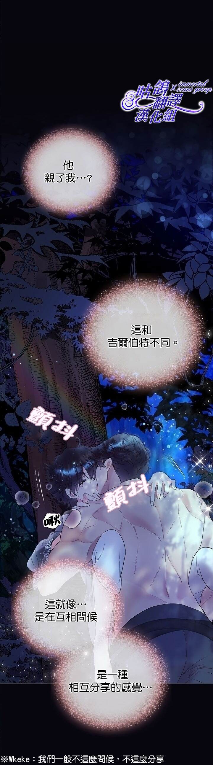 《比亚特丽丝》漫画最新章节第63话免费下拉式在线观看章节第【28】张图片