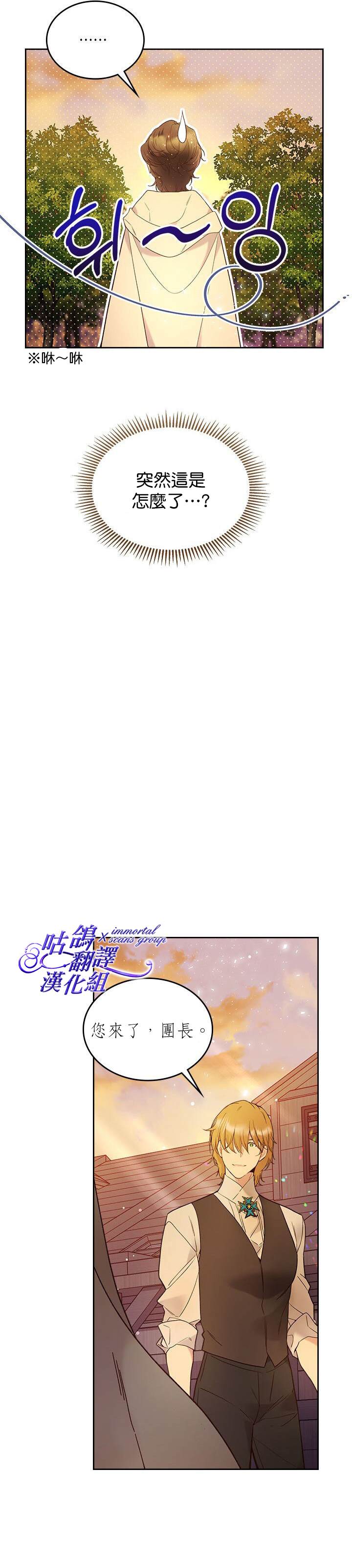 《比亚特丽丝》漫画最新章节第61话免费下拉式在线观看章节第【13】张图片