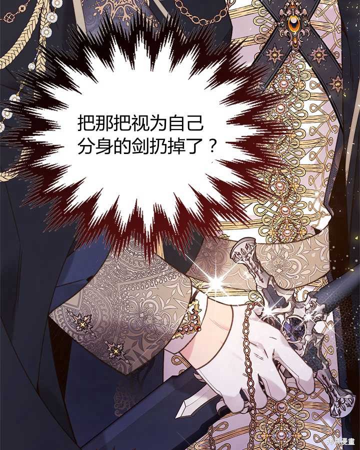 《比亚特丽丝》漫画最新章节第79话免费下拉式在线观看章节第【88】张图片