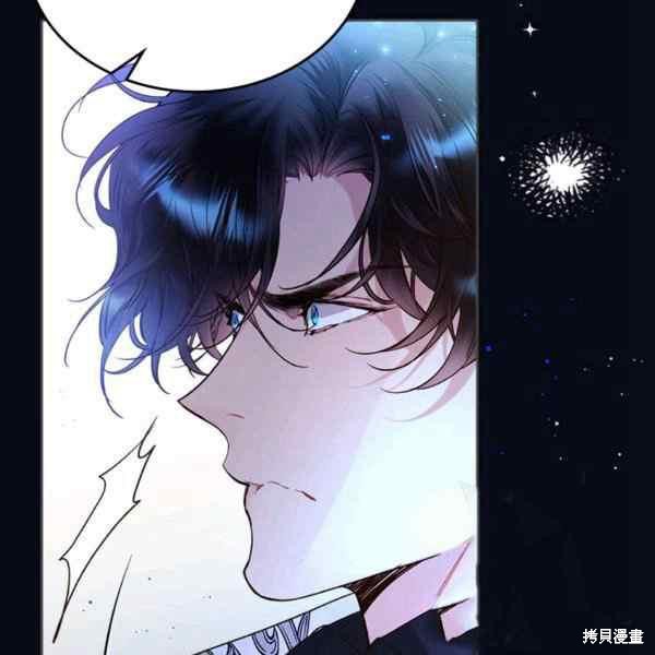 《比亚特丽丝》漫画最新章节第67话免费下拉式在线观看章节第【78】张图片