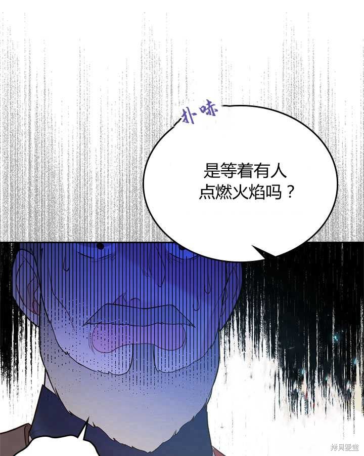 《比亚特丽丝》漫画最新章节第72话免费下拉式在线观看章节第【69】张图片